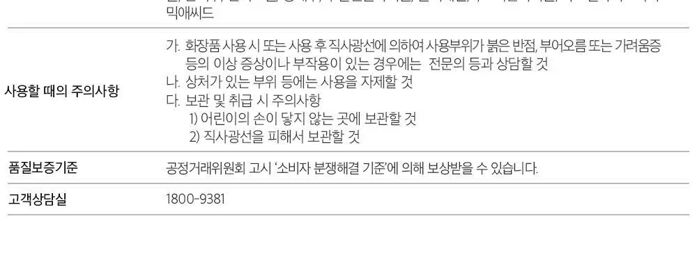 [Y존케어] 포엘리에 페미닌 이너퍼퓸 데일리 멀티 향수 16종 택 1 상세페이지 66